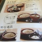 蕎麦切り あなざわ - 