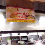 NTT東日本札幌病院 食堂 - ラーメンは、ここですヾ(＠⌒ー⌒＠)ノ