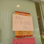 Motomachi Chikin Kare No Omise Parufe - 1月11日１１：３０オープン