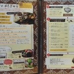めしカフェ マニマニ - 定食メニュー