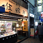 Gomi Tori - 店入口