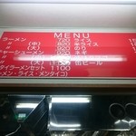 横浜ラーメン 町田家 新宿南口店 - 