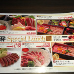 馬桜 - ランチメニュー