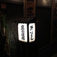 吟味屋 天満店 - 