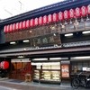吉宗 本店