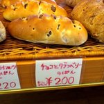 手作りほかふかパン メルシー - (2016,01/09)