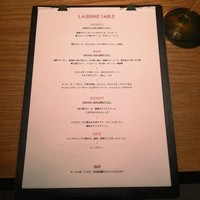 ラ・ボンヌターブル - ランチ2016年1月　3,600円(サービス料別)