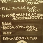 アンティカ オステリア バーチョ - 