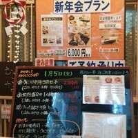 函館うに むらかみ 日本生命札幌ビル店 - 