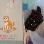 花園万頭 東急百貨店吉祥寺店