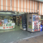 山中総業 - 店頭