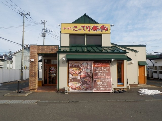こってり番長 岩手飯岡 ラーメン 食べログ こってり番長 岩手飯岡 ラーメン 食べログ