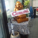 ロックンビリーS1 - ビリケンがお出迎え