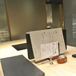 瓢斗 - テーブル上