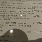 瓢斗 - 日本酒メニュー