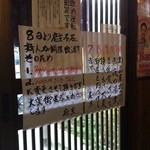 味処四季 - 案内