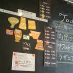 ブルーパブムーンライト - メニュー