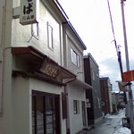 かね久山田 - 小さいお店です