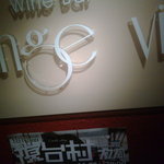 ランジュ ヴァン - 