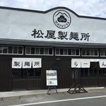 松屋製麺所 - H28.01.11　店舗前