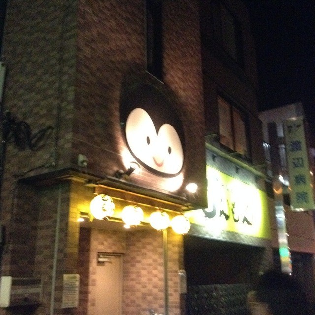 移転 もんもん 大鳥居店 大鳥居 ホルモン 食べログ 移転 もんもん 大鳥居店 大鳥居 ホルモン 食べログ