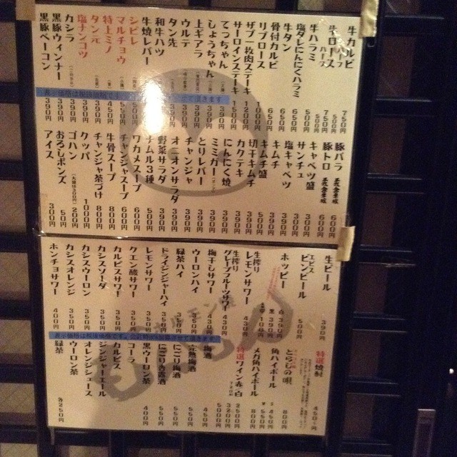会話しづらい焼肉店 By ゆめゆめ 移転 もんもん 大鳥居店 大鳥居 ホルモン 食べログ 会話しづらい焼肉店 By ゆめゆめ 移転 もんもん 大鳥居店 大鳥居 ホルモン 食べログ