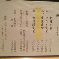 新宿割烹 中嶋 - 