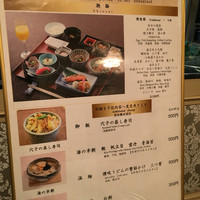 日本料理 みゆき - メニュー