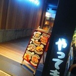 渋谷橋キッチン - 