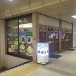 そば・うどん 両国 - JR新札幌