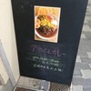 アアベルカレー