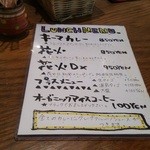 コロンビアエイト 阿波座店 - ランチメニュー