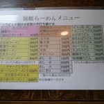 競艇らーめん うをとよ - 