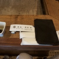 柳家 - 今年最初の柳家