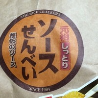 ホテルニューオータニ 東京 - ホテル内のスーパーでゲットです