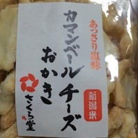 ホテルニューオータニ 東京 - こちらもゲット