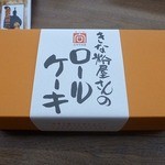向井珍味堂 - ロールケーキ