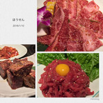 Yakiniku Housen - 