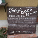 小麦やCAFE Coco Bran - 外看板