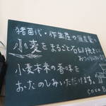 小麦やCAFE Coco Bran - 内観