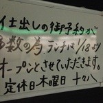 (その他)2016年1月ランチは18日より