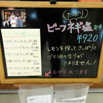 洋食エリーゼ - ある日のメニュー看板①