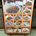 洋食エリーゼ - メニュー看板（写真）