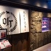 熟成焼肉 听 京都駅前店