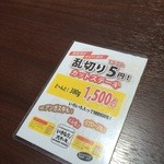 いきなりステーキ 法善寺店 - 