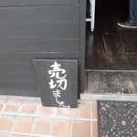 肉マースソバマサミ - 