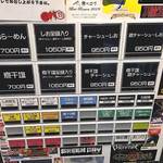 町田汁場 しおらーめん進化 - 