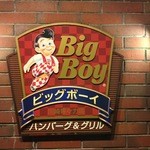 ビッグボーイ - ビッグボーイ 川崎等々力店 （BigBoy）