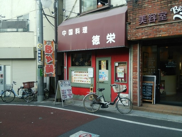 徳栄 トクエイ 北池袋 中華料理 食べログ