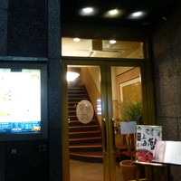 維新號 銀座新館 - 